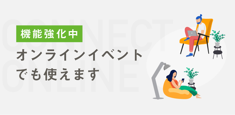 価格と特徴について グループ イベント管理 チケット販売 集客サービス Peatix ピーティックス
